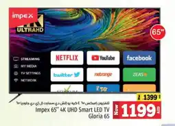 Kenz Hypermarket IMPEX Smart TV offer