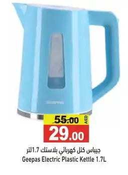 Aswaq Ramez GEEPAS Kettle offer