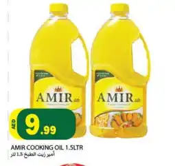 Rawabi Market AMIR Cooking Oil offer