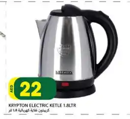 Rawabi Market KRYPTON Kettle offer