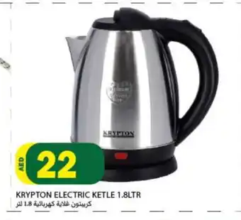 Rawabi Market KRYPTON Kettle offer