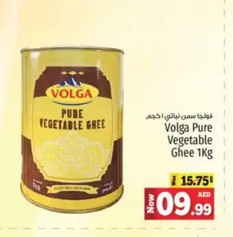 Kenz Hypermarket VOLGA Vegetable Ghee offer