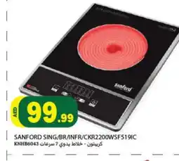 Rawabi Market KRYPTON Infrared Cooker offer