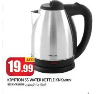 Rawabi Market KRYPTON Kettle offer