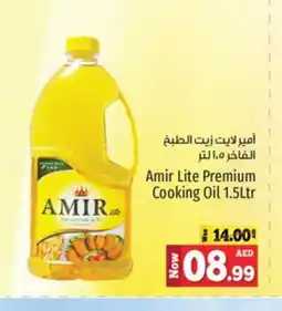 Kenz Hypermarket AMIR Cooking Oil offer