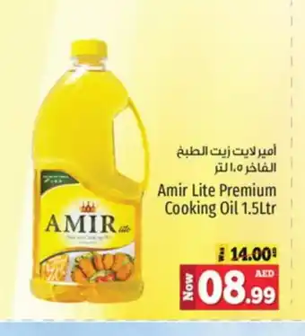 Kenz Hypermarket AMIR Cooking Oil offer