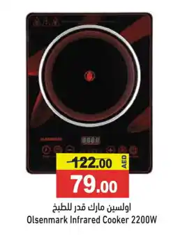 Aswaq Ramez OLSENMARK Infrared Cooker offer