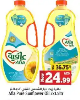 Kenz Hypermarket AFIA Sunflower Oil offer