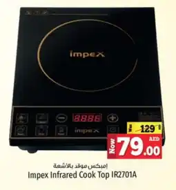 Kenz Hypermarket IMPEX Infrared Cooker offer