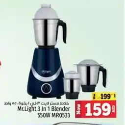 Kenz Hypermarket MR. LIGHT Mixer / Grinder offer