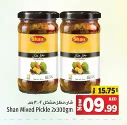 Kenz Hypermarket SHAN Pickle offer