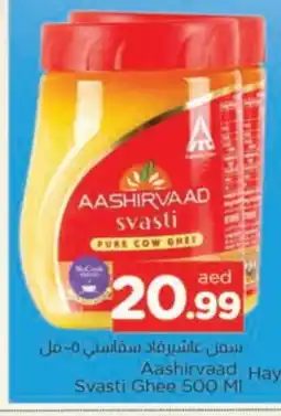 Al Madina AASHIRVAAD Ghee offer