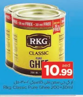 Al Madina RKG Ghee offer