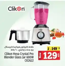 Kenz Hypermarket CLIKON Mixer / Grinder offer