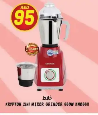 Hashim Hypermarket KRYPTON Mixer / Grinder offer