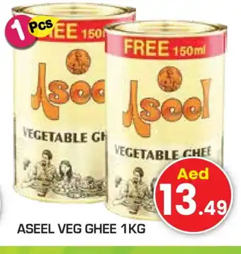 Baniyas Spike Hypermarket ASEEL Vegetable Ghee offer