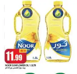 Rawabi Market NOOR Sunflower Oil offer