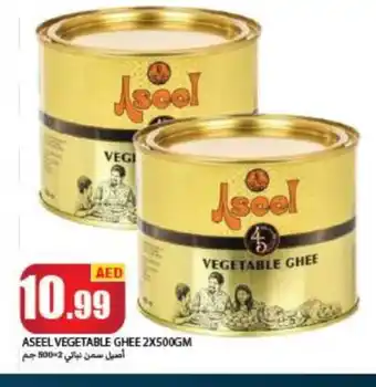 Rawabi Market ASEEL Vegetable Ghee offer