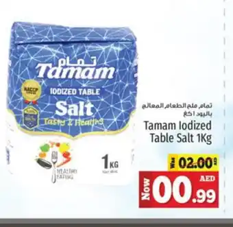 Kenz Hypermarket TAMAM Salt offer