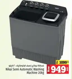 Kenz Hypermarket NIKAI Washer / Dryer offer