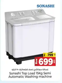 Kenz Hypermarket SONASHI Washer / Dryer offer