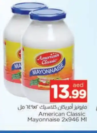 Al Madina AMERICAN CLASSIC Mayonnaise offer