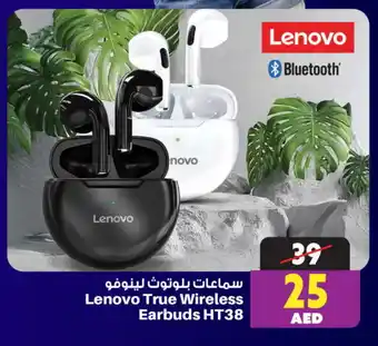 Ansar Mall LENOVO Earphone offer