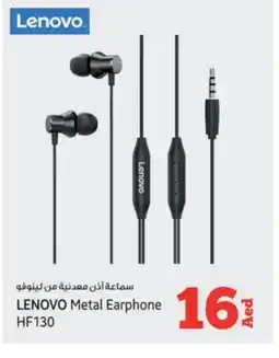 Kenz Hypermarket LENOVO Earphone offer