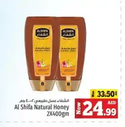 Kenz Hypermarket AL SHIFA Honey offer