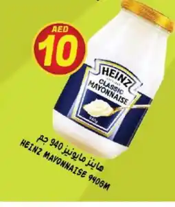 Hashim Hypermarket HEINZ Mayonnaise offer