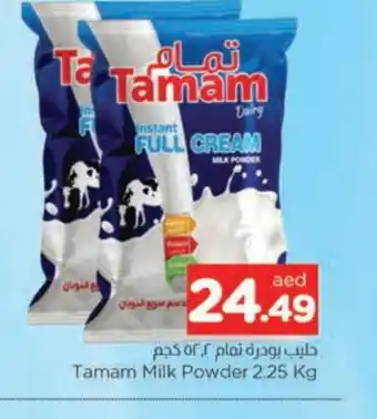 Al Madina TAMAM Milk Powder offer