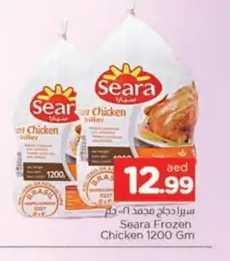 Al Madina SEARA Frozen Whole Chicken offer