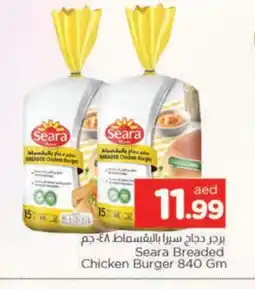 Al Madina SEARA Chicken Burger offer