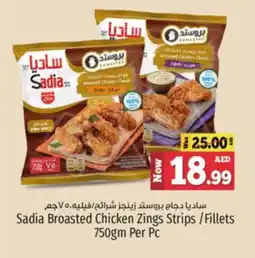 Kenz Hypermarket SADIA Chicken Strips offer