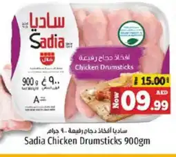 Kenz Hypermarket SADIA Chicken Drumsticks offer