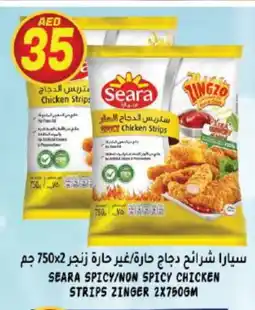 Hashim Hypermarket SEARA Chicken Strips offer