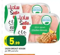 Rawabi Market SADIA Chicken Breast offer