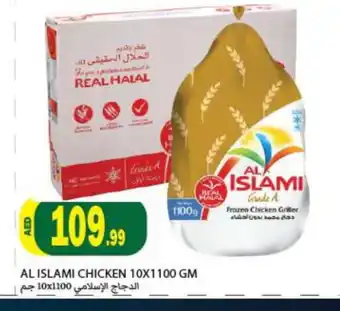 Rawabi Market AL ISLAMI Frozen Whole Chicken offer