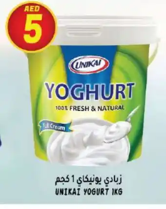 Hashim Hypermarket UNIKAI Yoghurt offer