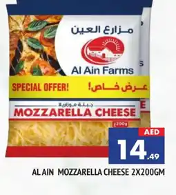 Al Madina AL AIN Mozzarella offer