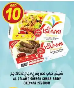 Hashim Hypermarket AL ISLAMI Beef offer