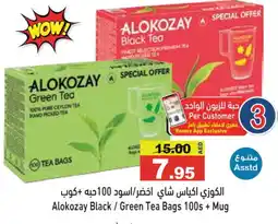 Aswaq Ramez ALOKOZAY Tea Bags offer