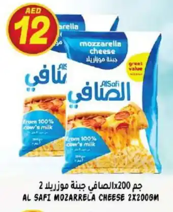 Hashim Hypermarket AL SAFI Mozzarella offer