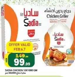 Rawabi Market SADIA Frozen Whole Chicken offer