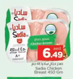 Al Madina SADIA Chicken Breast offer