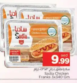 Al Madina SADIA Chicken Franks offer