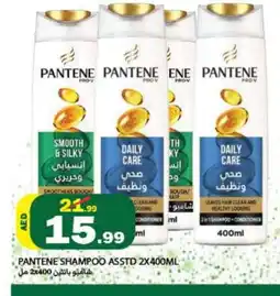 Rawabi Market PANTENE Shampoo / Conditioner offer