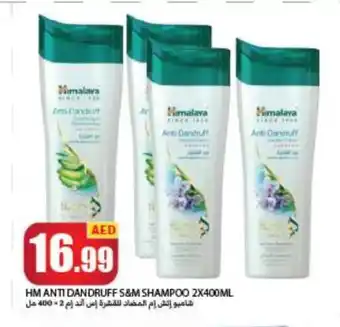 Rawabi Market HIMALAYA Shampoo / Conditioner offer