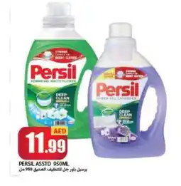 Rawabi Market PERSIL Detergent offer