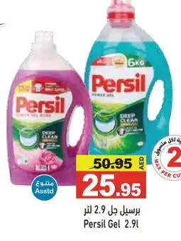 Aswaq Ramez PERSIL Detergent offer